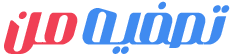 تصفیه من